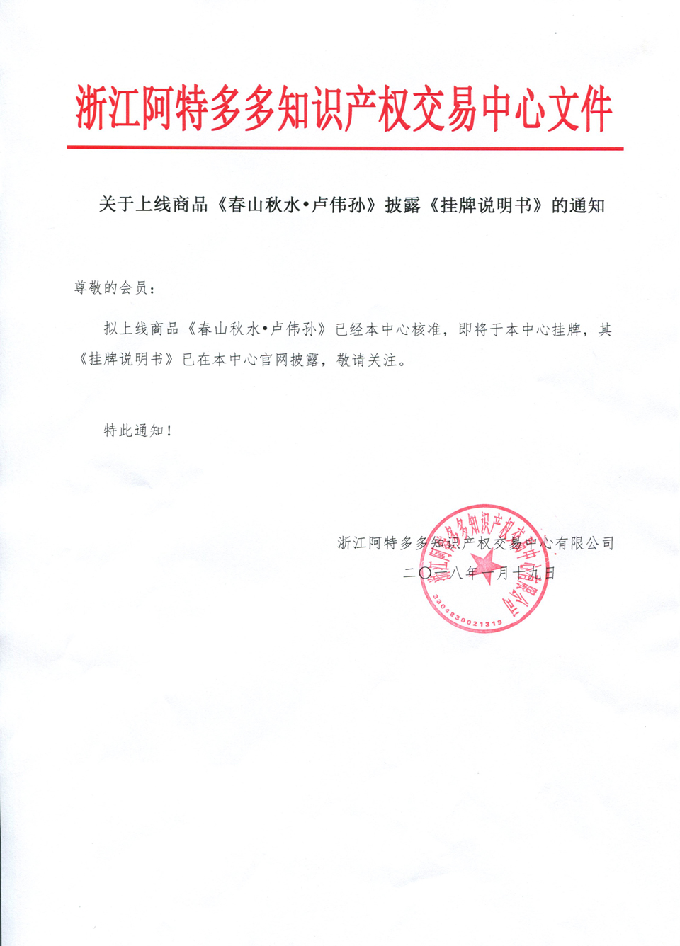 微信图片_20180119151317.jpg
