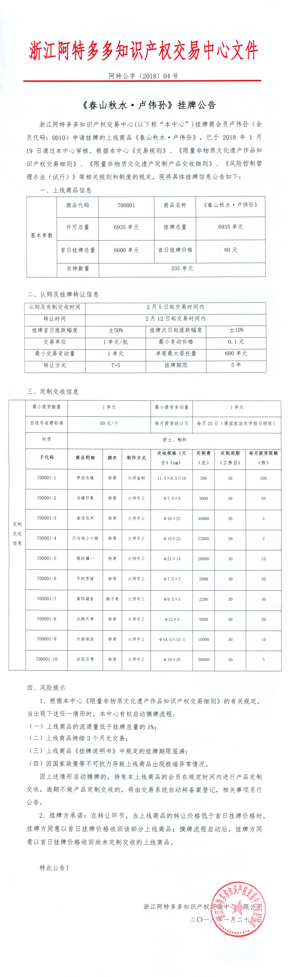 卢伟孙.jpg