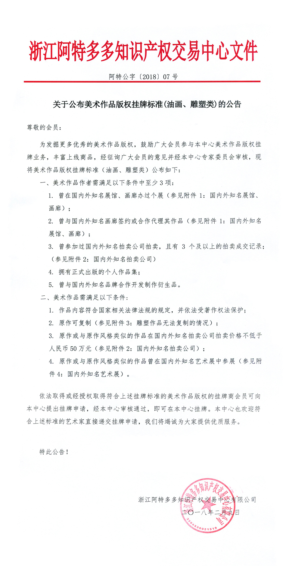 美术作品版权.jpg