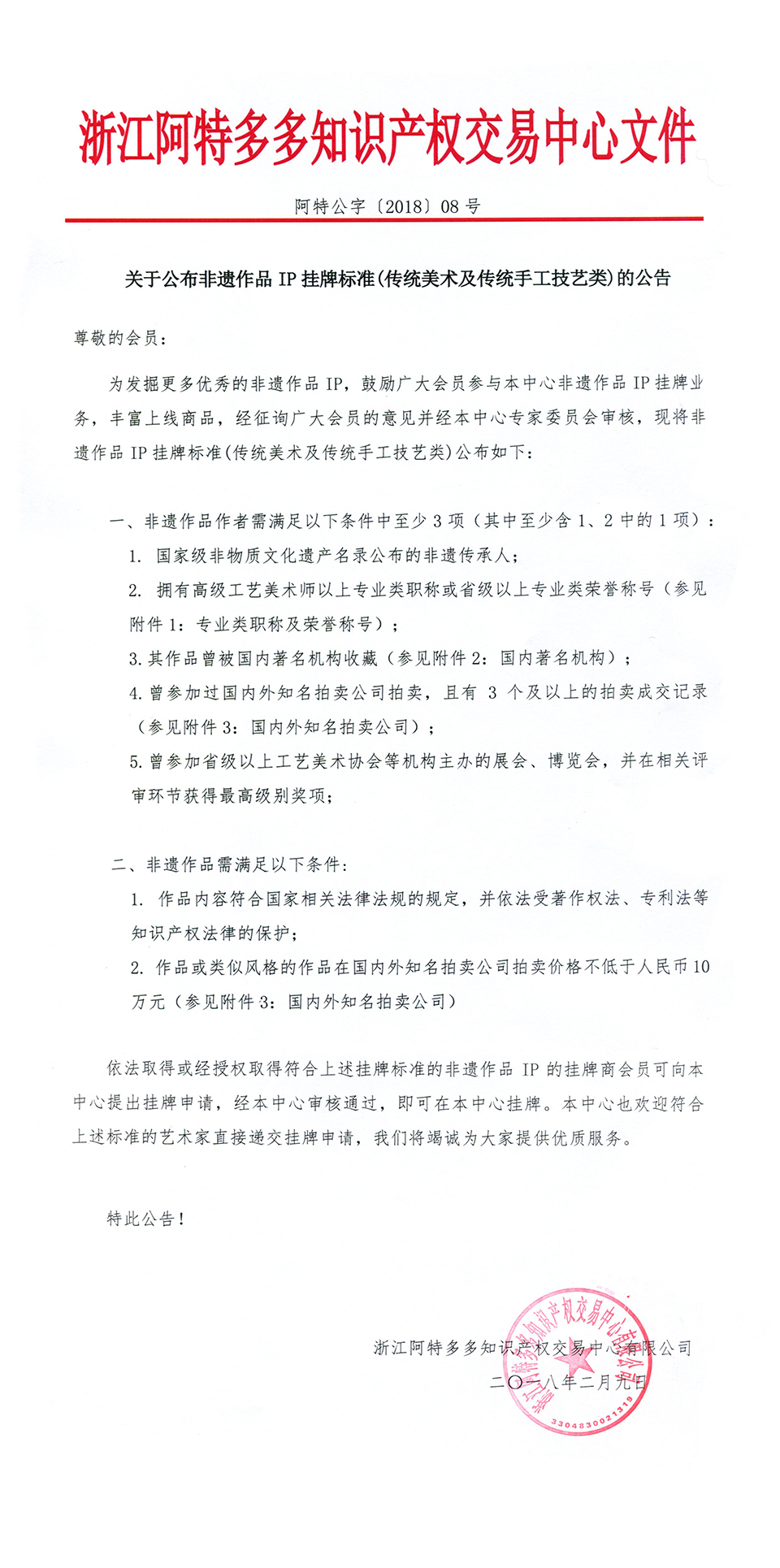 非遗.jpg