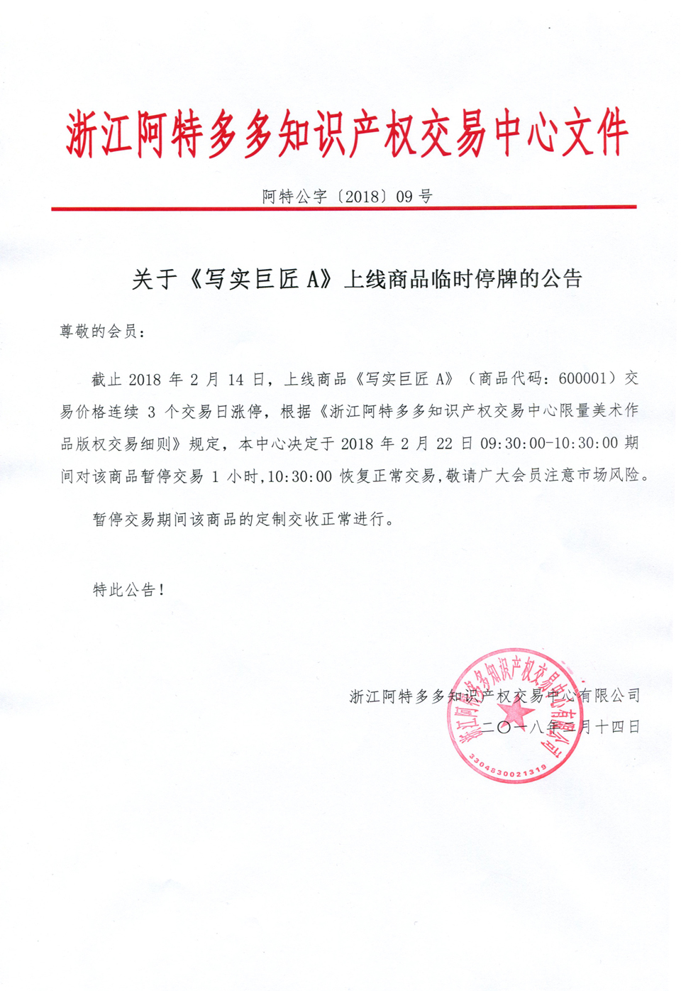 QQ图片20180214155125.jpg