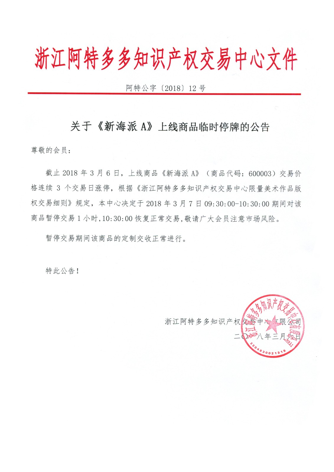 微信图片_20180306175315.jpg