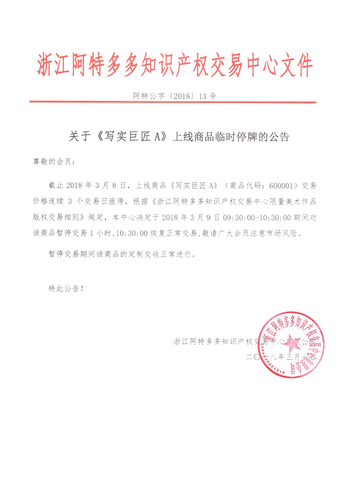 20180308.jpg