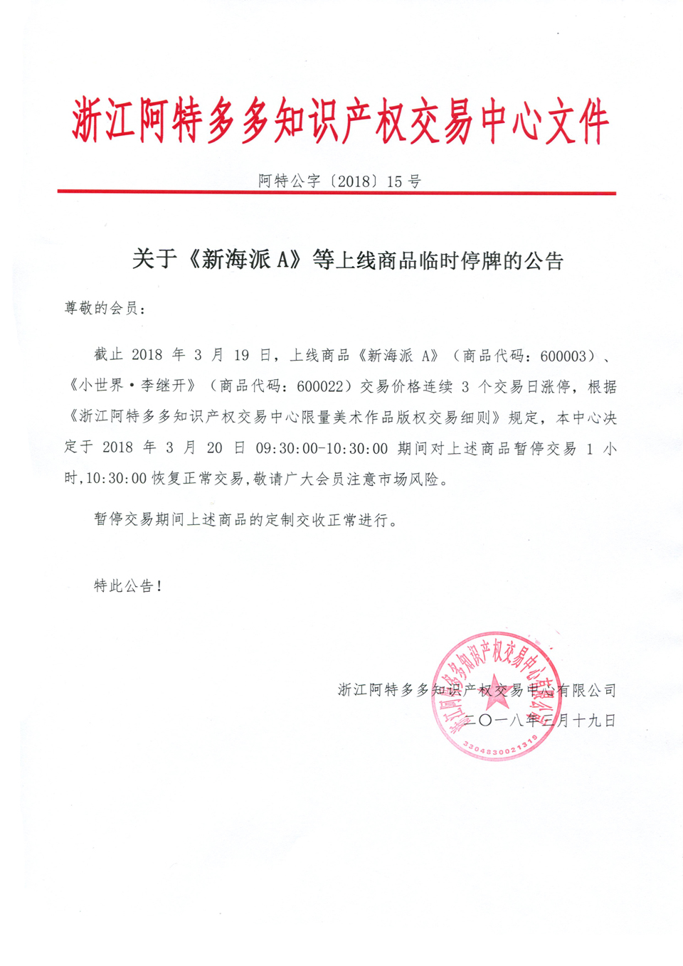 微信图片_20180319164138.jpg