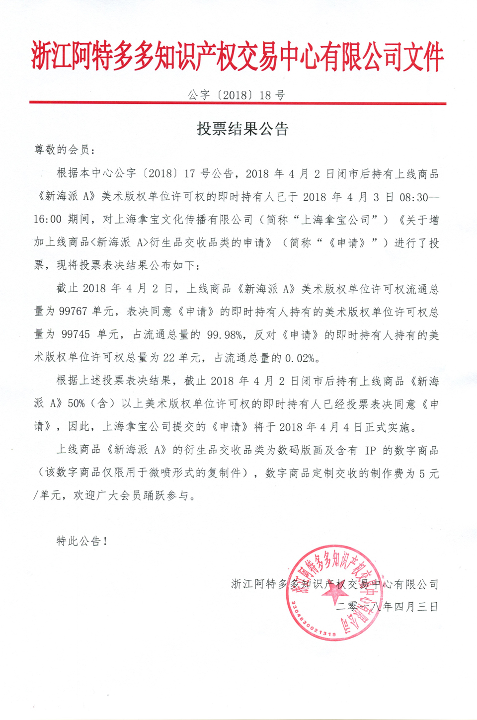 微信图片_20180403171606.jpg