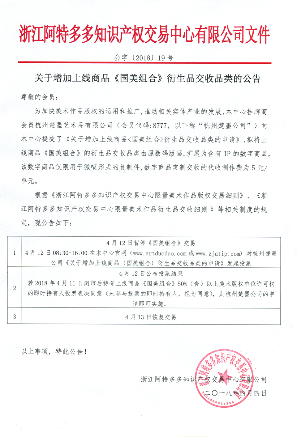 微信图片_20180404153742.jpg