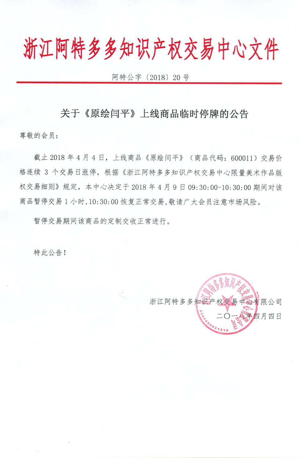 微信图片_20180404174455.jpg
