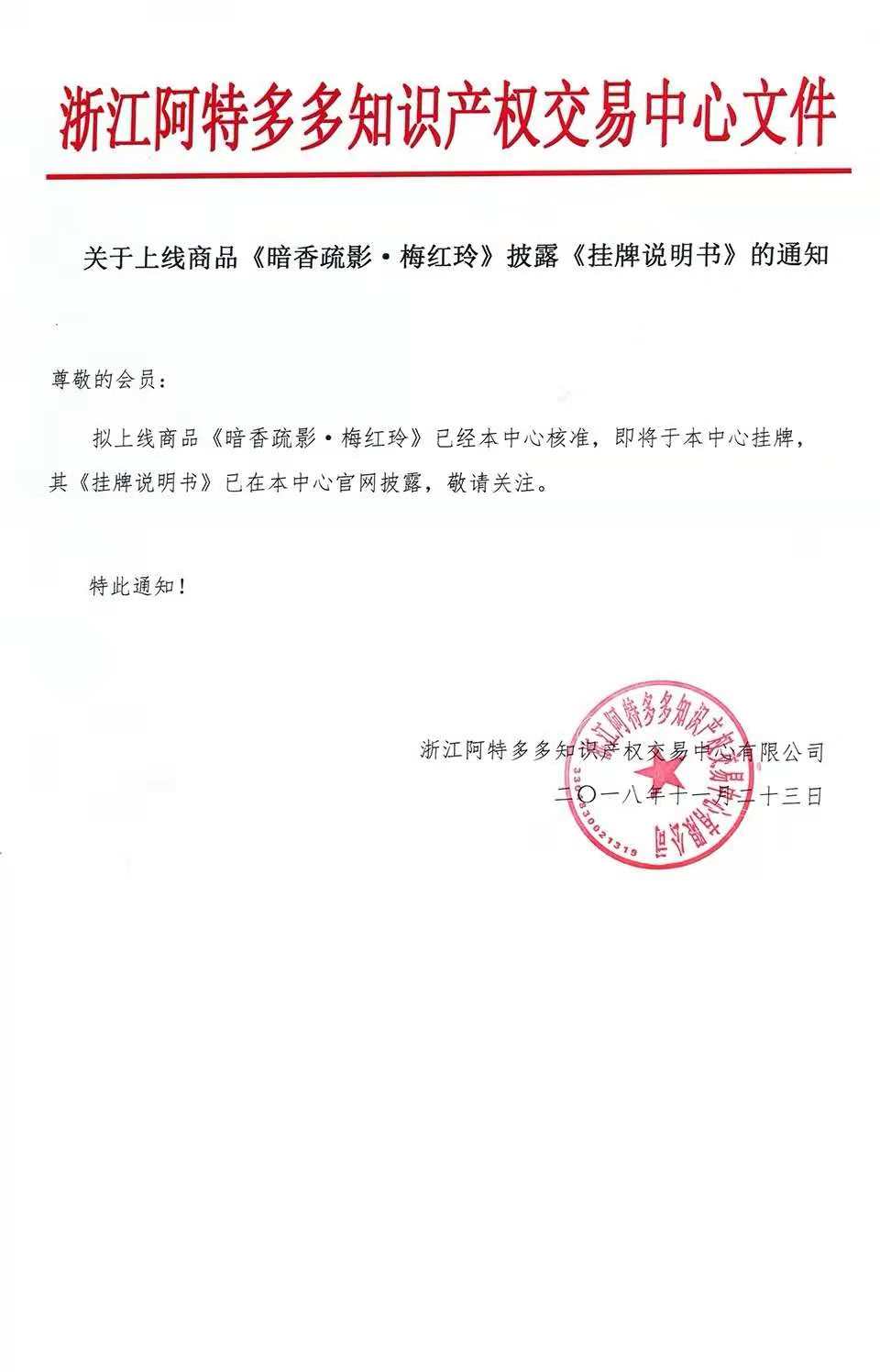 微信图片_20181129141726.jpg