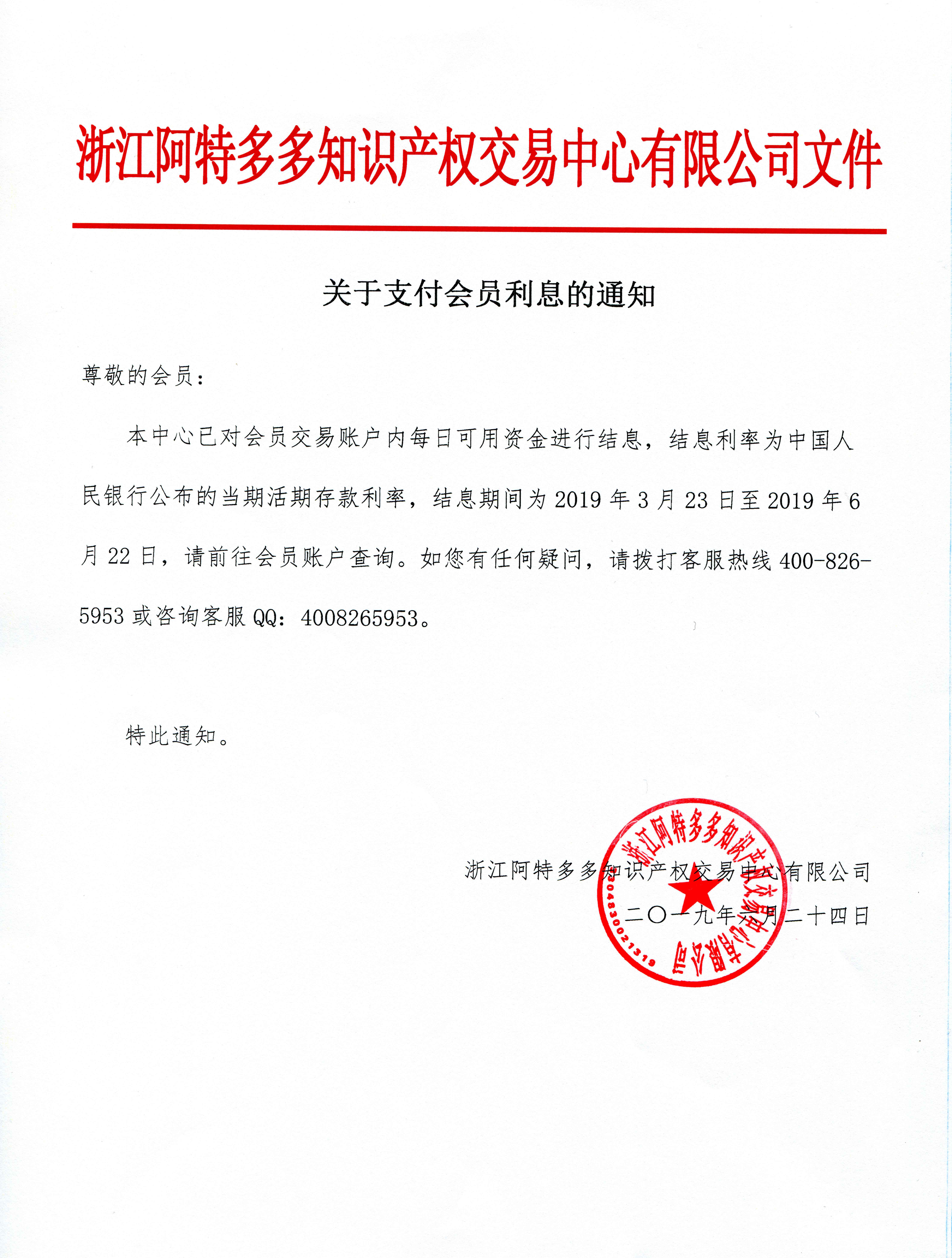 利息.jpg